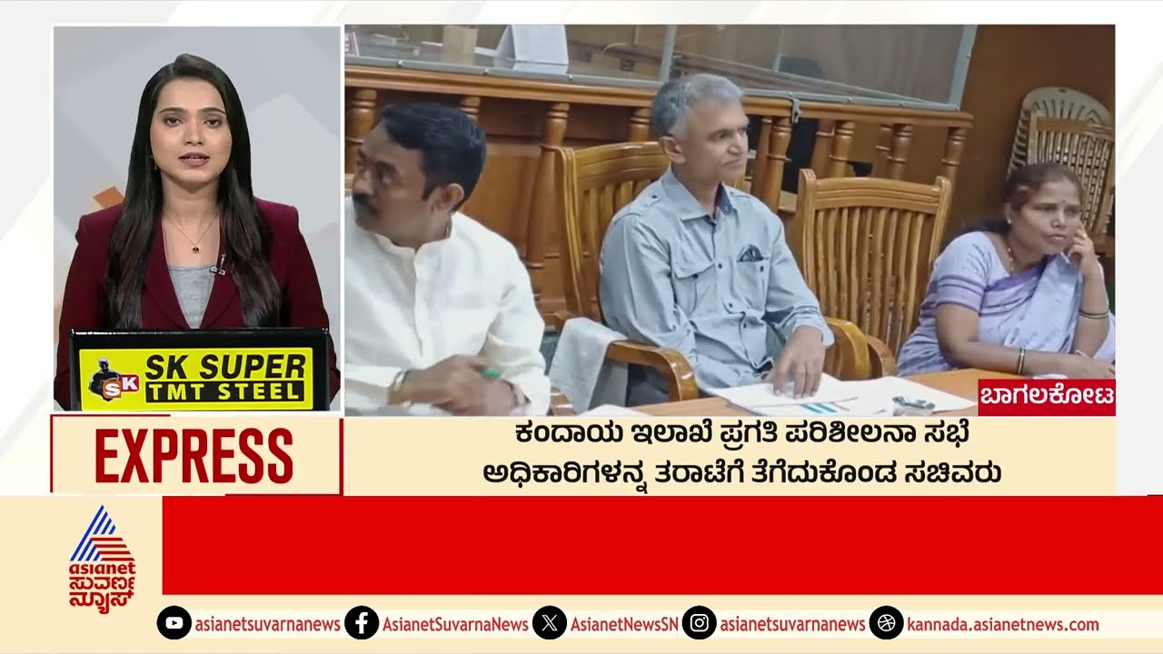 Bengaluru: ಕಂದಾಯ ಇಲಾಖೆ ಪ್ರಗತಿ ಪರಿಶೀಲನಾ ಸಭೆ