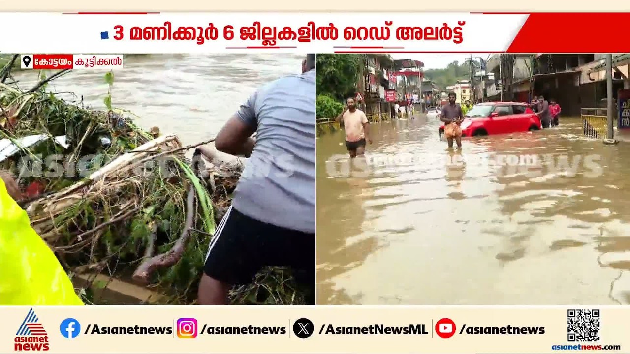 'ഇനിയൊരു പ്രളയം താങ്ങാൻ ഞങ്ങൾക്ക് പറ്റില്ല, ജനങ്ങളെല്ലാം പേടിച്ചിരിക്കുകയാണ്' | Rain Alert