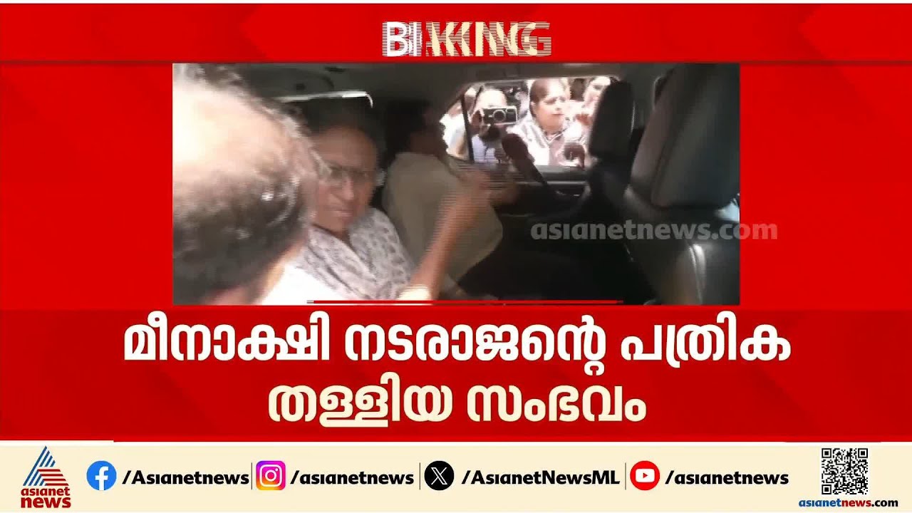 മീനാക്ഷി നടരാജന്റെ പത്രിക തള്ളിയ സംഭവത്തിൽ ഇനി നിയമപോരട്ടം; കോൺഗ്രസ് ഹർജി സമർപ്പിച്ചു