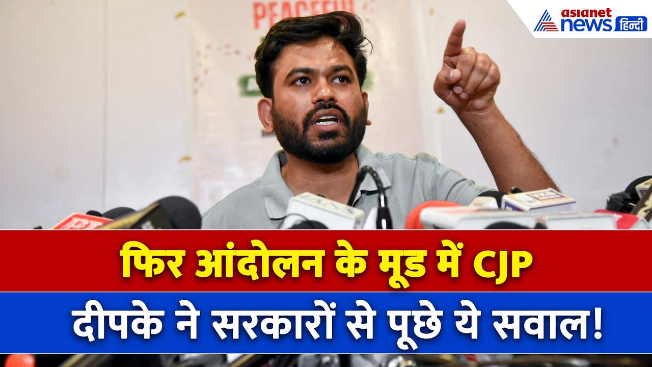 फिर से आंदोलन की तैयारी में है CJP, अभिजीत दीपके ने राज्य सरकारों से पूछ लिए ये सवाल