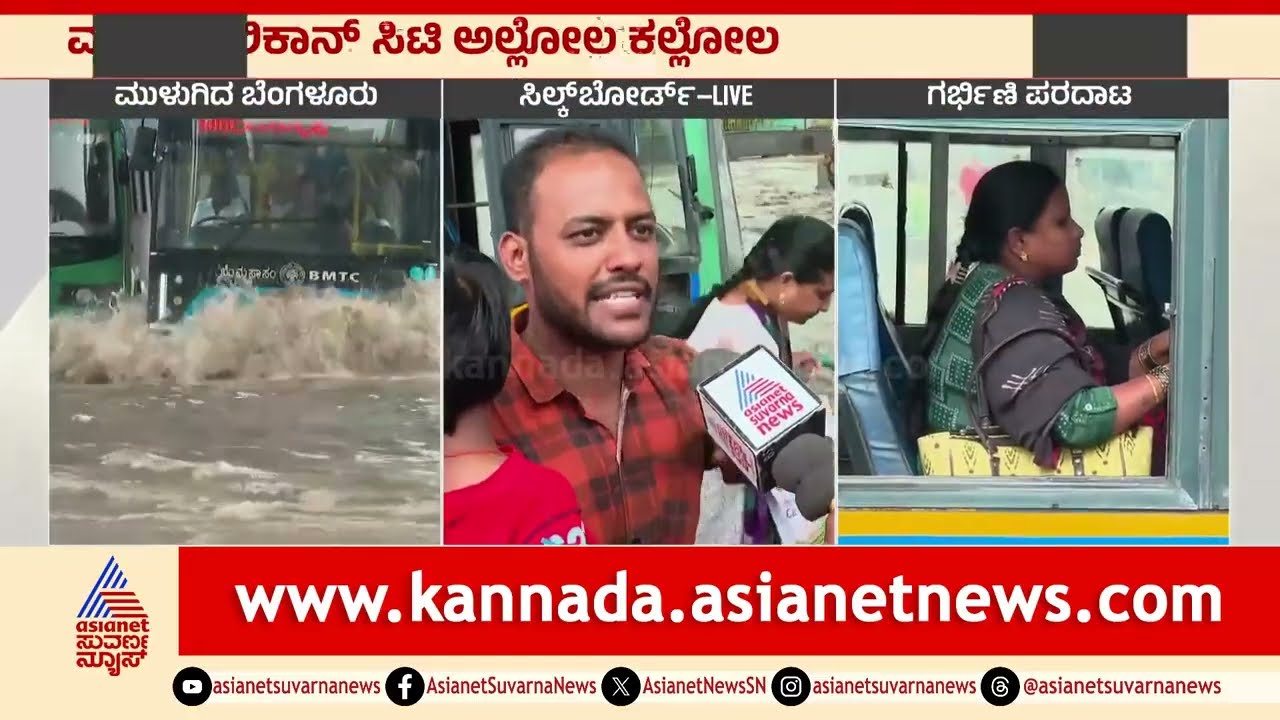 ಬಸ್ ನಿಂದ ಕೆಳಗಿಳಿಯಲು ಜನರ ಪರದಾಟ