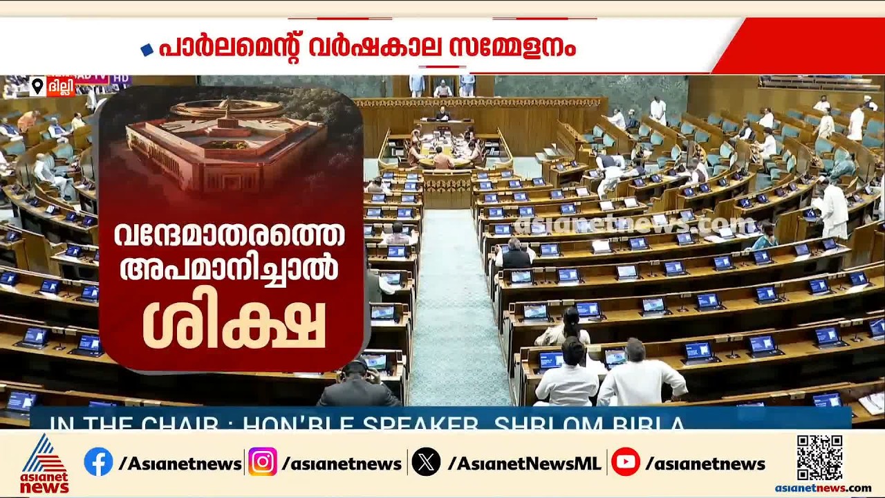 സുപ്രധാന ബില്ലുകൾ പാർലമെന്റ് വർഷകാല സമ്മേളനത്തിൽ; മൂന്നിൽ രണ്ട് ഭൂരിപക്ഷം ഉറപ്പാക്കാൻ ബിജെപി
