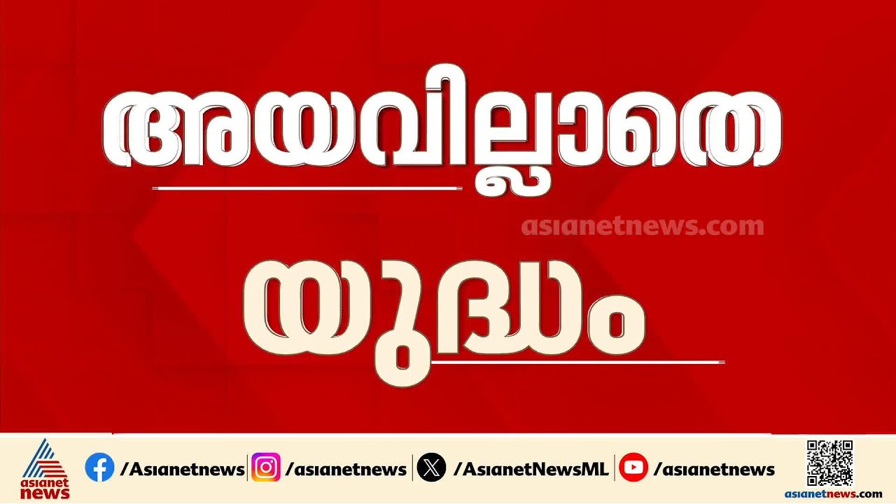 അയവില്ലാതെ പശ്ചിമേഷ്യൻ യുദ്ധം; ഇറാനിനെ ലാമർദ് വിമാനത്താവളം ആക്രമിച്ച് അമേരിക്ക