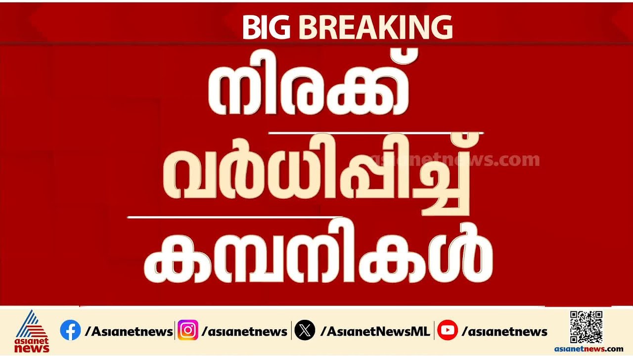 വിമാന യാത്രയ്ക്ക് ഇനി ചെലവേറും! ടിക്കറ്റ് നിരക്ക് വര്‍ധിപ്പിച്ച് കമ്പനികൾ |Jet Fuel Price Hike