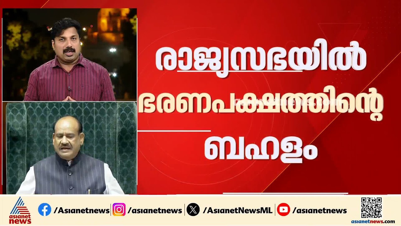 അമിത് ഷാ സഭയിലെത്തണം; പ്രതിപക്ഷ വികാരം ആഭ്യന്തരമന്ത്രിയെ അറിയിക്കാൻ രാജ്യസഭാധ്യക്ഷൻ്റെ നി‍ർദേശം