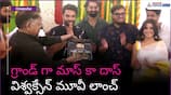 Vishwak Sen's Grand 'Cult Movie' Launch | Asianet News Telugu