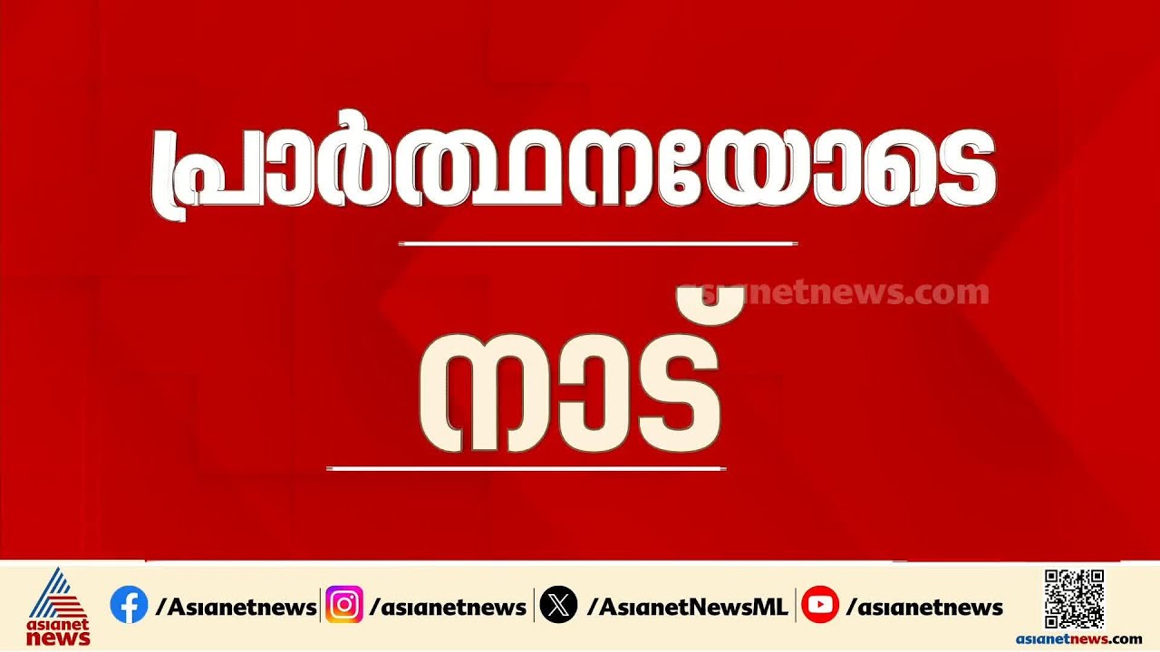 മുണ്ടത്തിക്കോട് സ്ഫോടനത്തിൽ പരിക്കേറ്റ 10 പേരിൽ 4 പേരുടെ നില ഗുരുതരം
