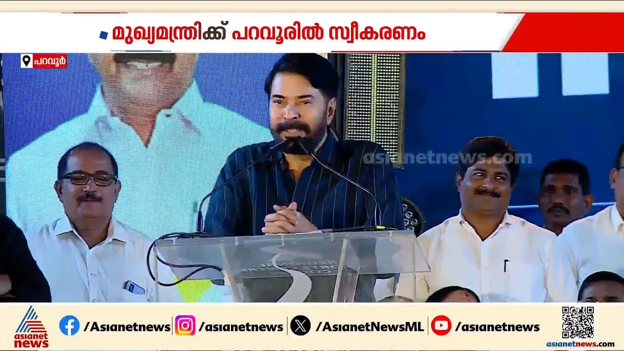 'കേരളം മുറവിളികൂട്ടി നേടിയ മുഖ്യമന്ത്രി';വി ഡി സതീശന്റെ സ്വീകരണ ചടങ്ങിനെത്തി മോഹൻലാലും മമ്മൂട്ടിയും