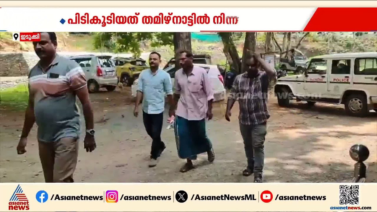 ഇടുക്കിയിൽ കവർച്ച കേസ് പ്രതി 21 വർഷത്തിന് ശേഷം പിടിയിൽ