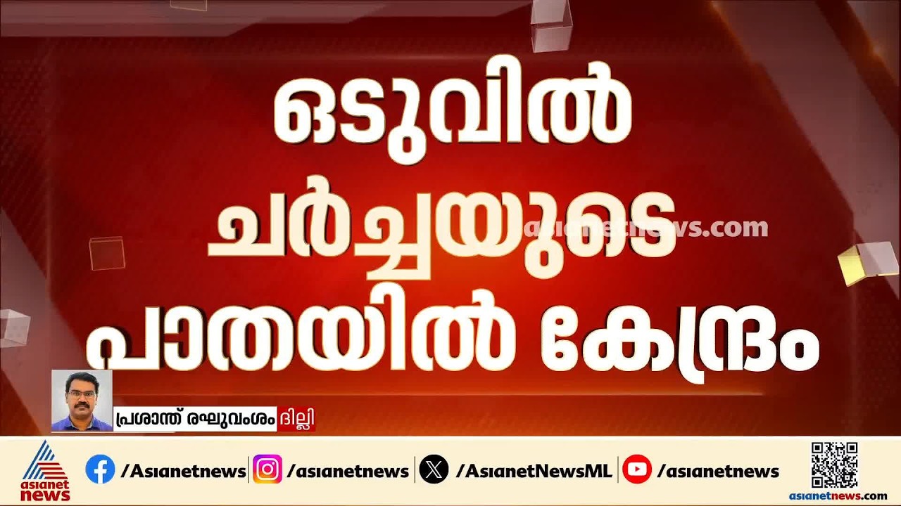 ഒടുവിൽ ചർച്ചയുടെ പാതയിൽ കേന്ദ്രം; മോദി സർക്കാരിന് വൻ വെല്ലുവിളിയായി യുവരോക്ഷം