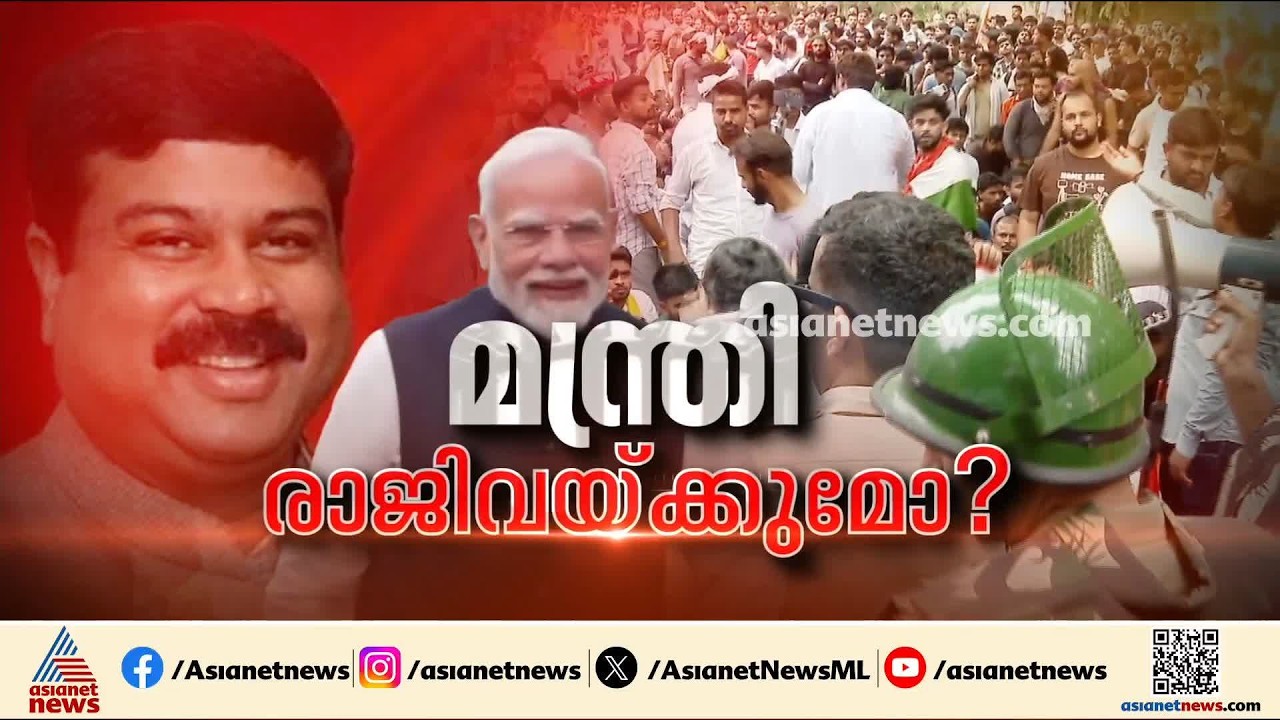 നീറ്റ് ക്രമക്കേടിൽ നടപടി പ്രഖ്യാപിച്ച് മോദി; മന്ത്രിയുടെ രാജിയല്ലാതെ പരിഹാരമില്ലെന്ന് പ്രതിപക്ഷം