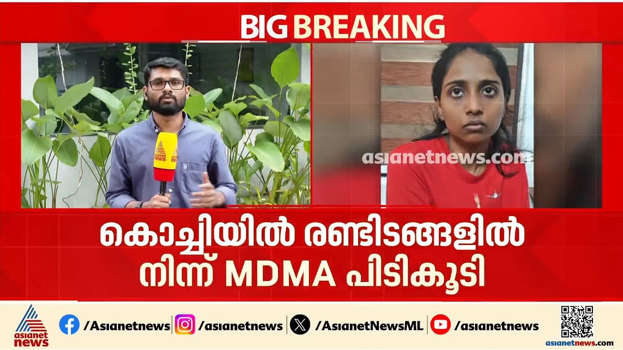 കൊച്ചിയിൽ MDMA വേട്ട; രണ്ട് സ്ഥലങ്ങളിൽ നിന്നായി 305 ഗ്രാം MDMA  പിടികൂടി, 3 പേർ അറസ്റ്റിൽ