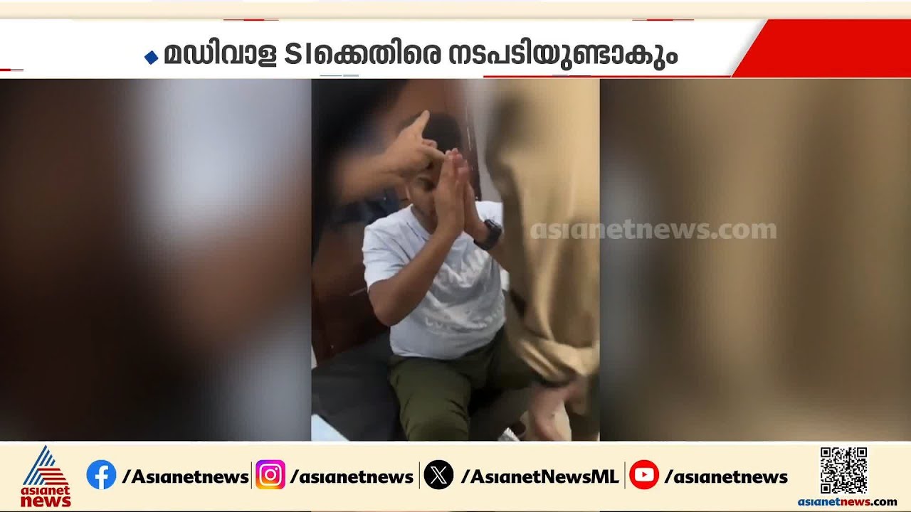 മഡിവാള ബലാത്സംഗ കേസ്; പ്രതി ഹൈനസ് കൈകൂപ്പി മാപ്പ് പറയുന്ന ദൃശ്യം പുറത്ത്