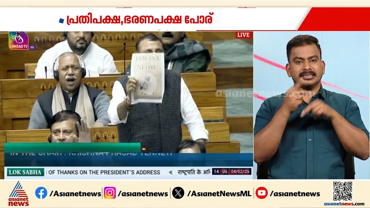 രാഹുലിന് അനുമതിയില്ല; കോൺഗ്രസ് നേതാക്കളുമായി കൂടിക്കാഴ്ച നടത്താൻ സ്പീക്കർ