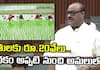 Farmers' ₹20,000 Scheme Launched: Minister Achennaidu