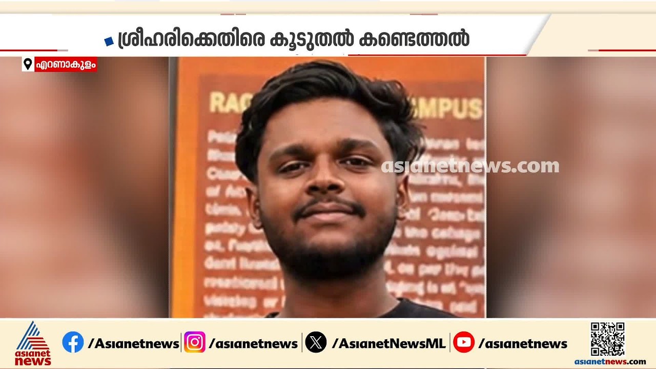 ഭാരത് മാതാ കോളേജ് മോർഫിം​ഗ് കേസിൽ അന്വേഷണം പൂർവ്വ വിദ്യാർത്ഥികളിലേക്കും | Ernakulam | Morphing Case