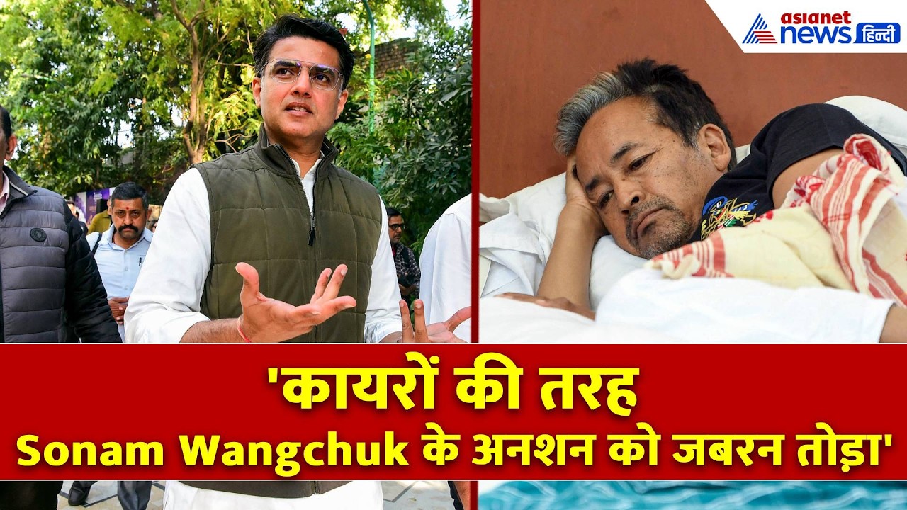 'कायरों की तरह Sonam Wangchuk के अनशन को जबरन तोड़ा'। Sachin Pilot