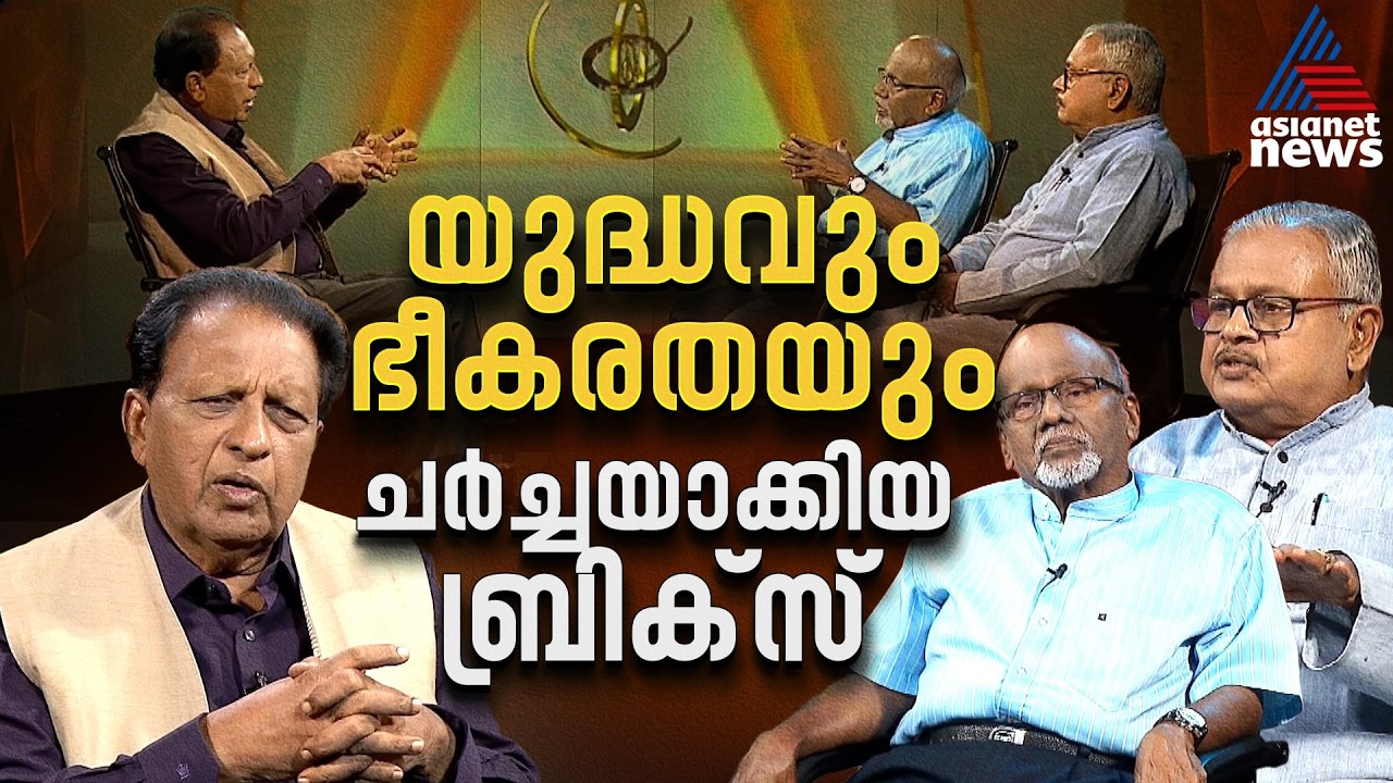 സംയുക്ത പ്രസ്താവനയില്‍ പഹല്‍ഗാം ആക്രമണവും പലസ്തീന്‍ വിഷയവും; ലോകശ്രദ്ധ നേടി ബ്രിക്സ് ഉച്ചകോടി