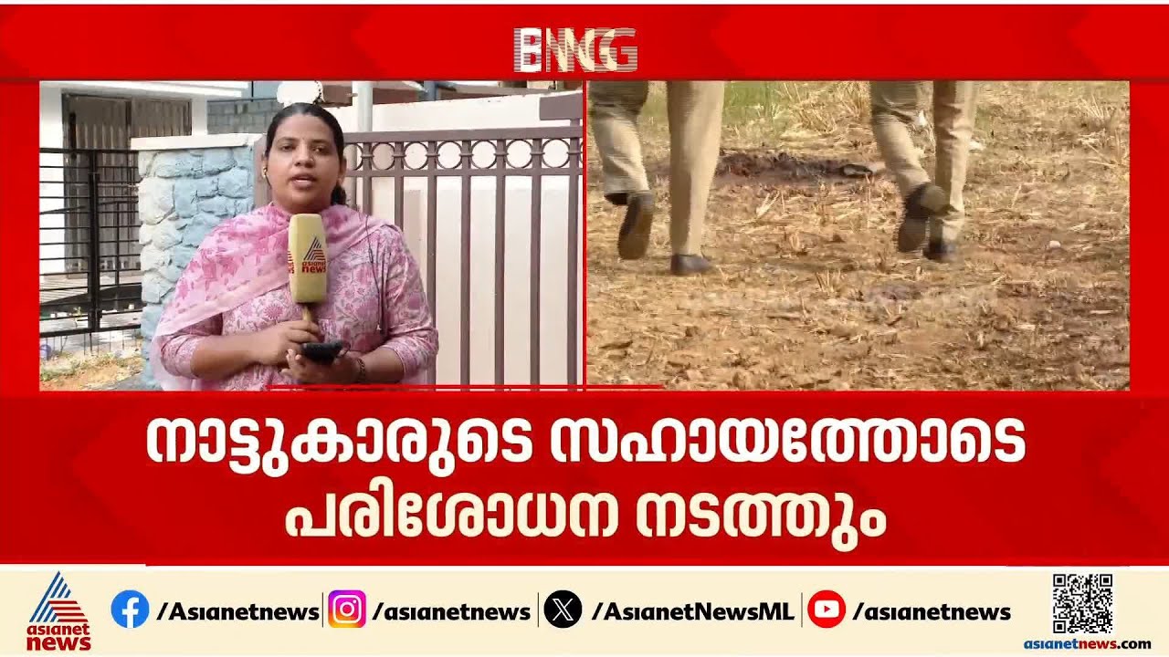 മുണ്ടത്തിക്കോട് ദുരന്തം: അപകടസ്ഥലത്ത് അവസാനഘട്ട പരിശോധന ഇന്ന്