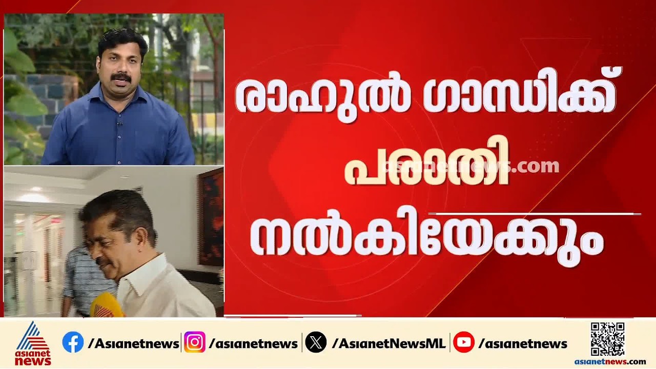 പരാതിയിൽ നിന്നും പിന്നോട്ട് ഇല്ല; രാഹുൽ ഗാന്ധിയെ കാണാൻ അടൂർ പ്രകാശ്