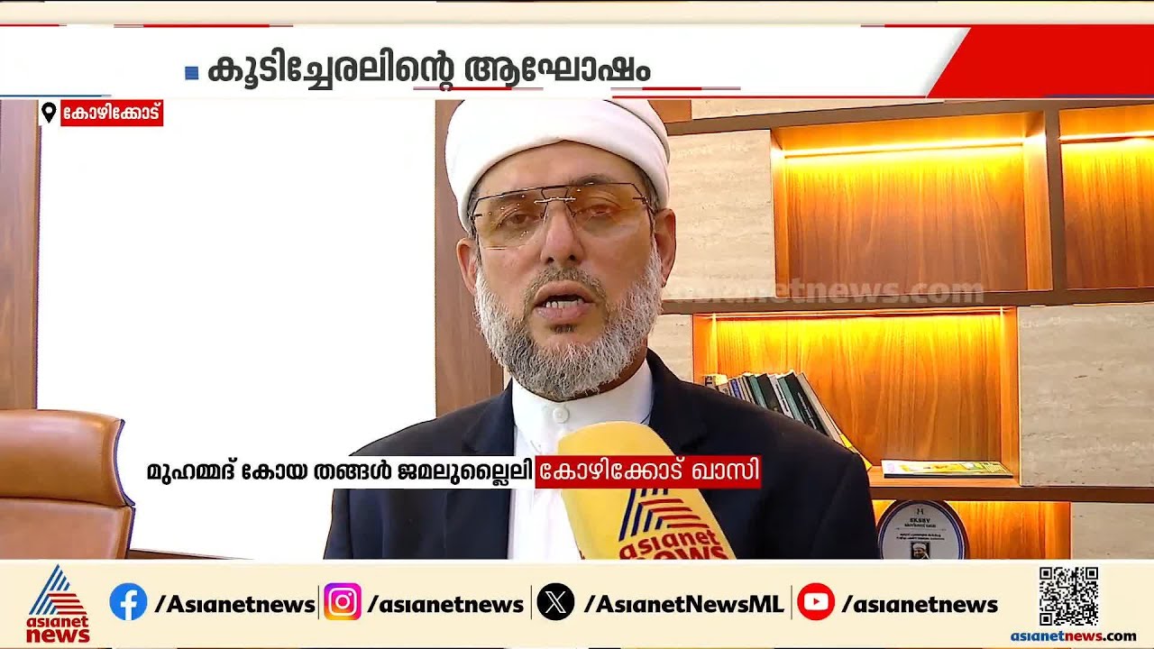 'സ്നേഹത്തിന്റെയും ദാനധർമ്മങ്ങളുടെയും ആഘോഷം കൂടിയാണ് ചെറിയ പെരുന്നാൾ'