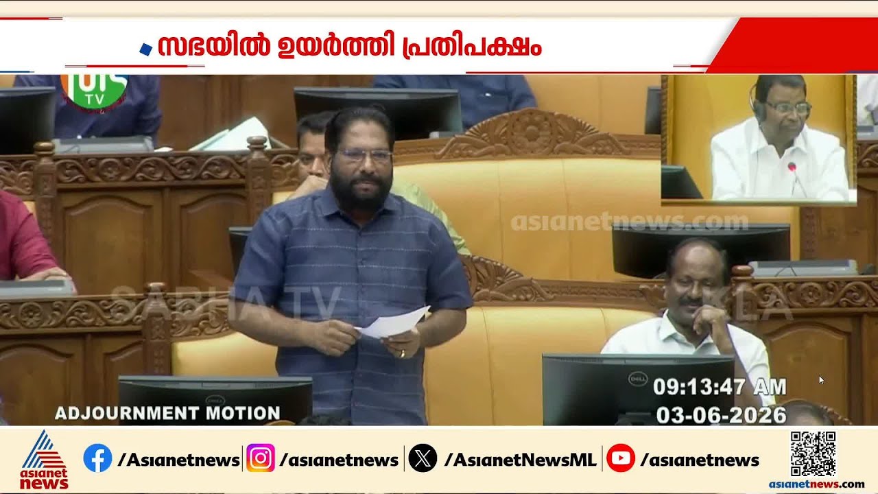 'നിങ്ങൾ ബന്ധുനിയമനം നൽകുകയാണ്'; സണ്ണി ജോസഫിനെ വിമർശിച്ച് പ്രതിപക്ഷം