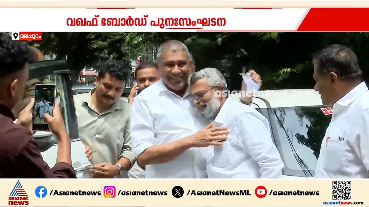 വഖഫ് ബോർഡ് പുനഃസംഘടനയിൽ സർക്കാർ അവഗണിച്ചെന്ന വിമർശനവുമായി സമസ്‌ത കാന്തപുരം വിഭാഗം | Waqf Board
