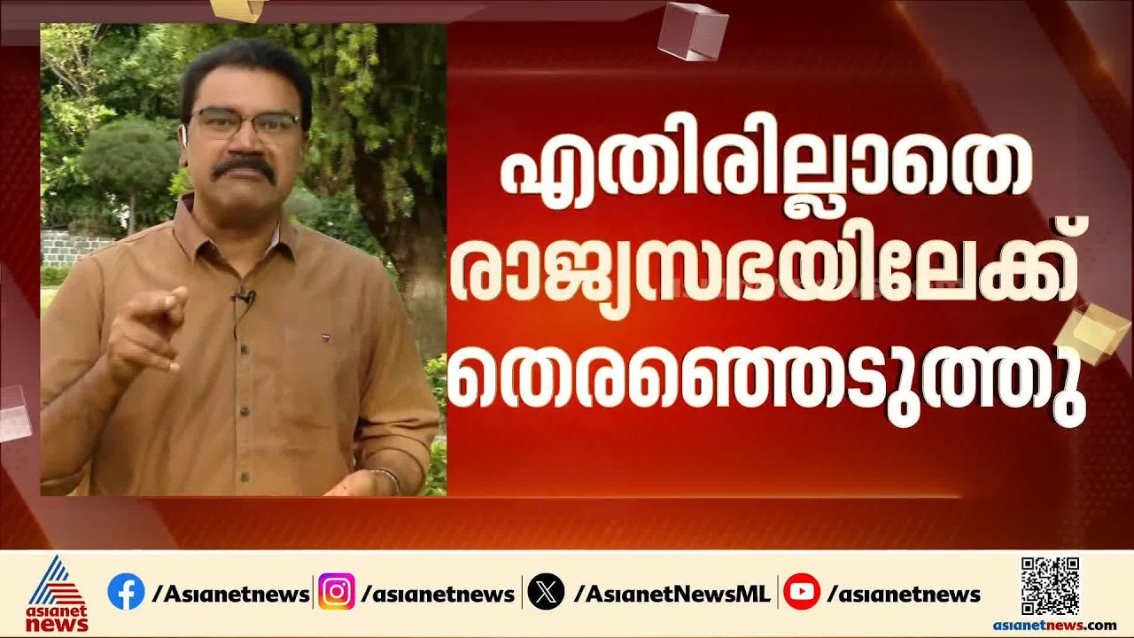 രാജ്യസഭ തെരഞ്ഞെടുപ്പില്‍ മധ്യപ്രദേശിലെ BJP സ്ഥാനാര്‍ത്ഥികള്‍ എതിരില്ലാതെ ജയിച്ചു | Madhya Pradesh