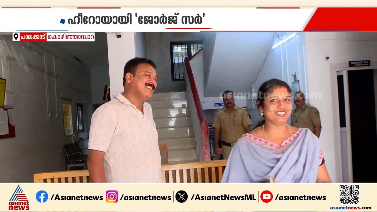 കരുതലിന്റെ കാക്കിക്ക് സല്യൂട്ട്; വിജിയും കുടുംബവും പുതു ജീവിതത്തിലേക്ക്, വീടൊരുങ്ങുന്നു