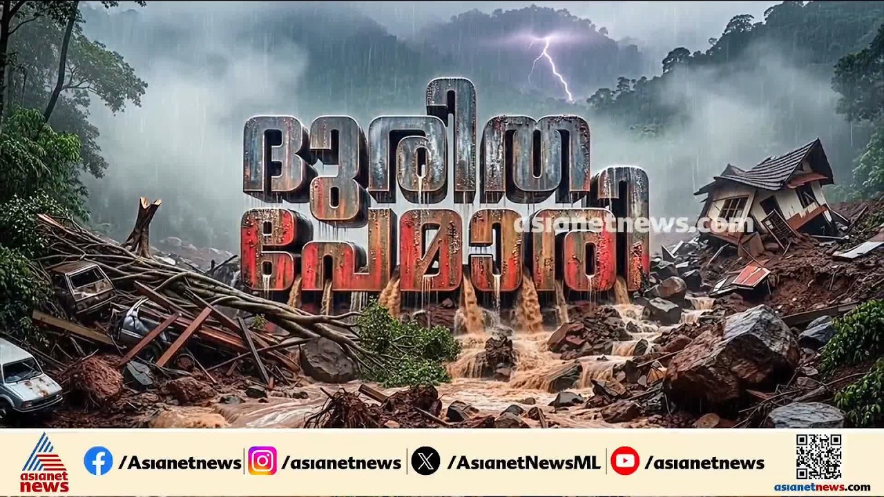 സംസ്ഥാനത്ത് മഴ കനക്കും; 12 ജില്ലകളിൽ ഓറഞ്ച് അലർട്ട്