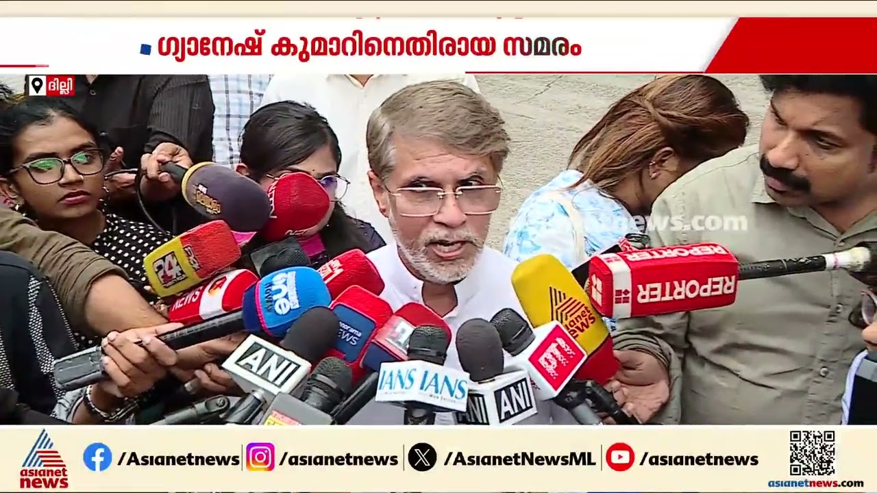 ​ഗ്യാനേഷിനെതിരായ പ്രതീകാത്മക പരസ്യ വിചാരണ നാളെ