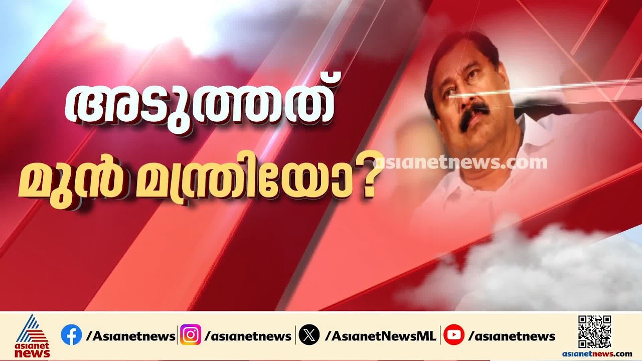 മുന്‍ കായികമന്ത്രിയ്ക്ക് കിട്ടുമോ റെഡ് കാര്‍ഡ്;എസ്ഐടിയുടെ ചോദ്യമുനയിലേക്ക് വി.അബ്ദുറഹ്മാന്‍| Messi