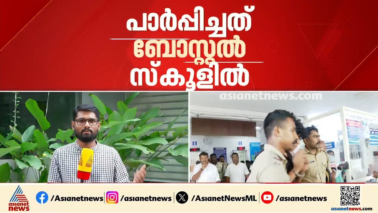 മിനി കൂപ്പ‍ര്‍ അപകടം; പ്രതി സുഹൈൽ പാ‍ര്‍പ്പിച്ചത് ജുവനൈൽ ഹോമിലല്ല, ബോര്‍സ്റ്റൽ സ്കൂളിൽ|  Accident