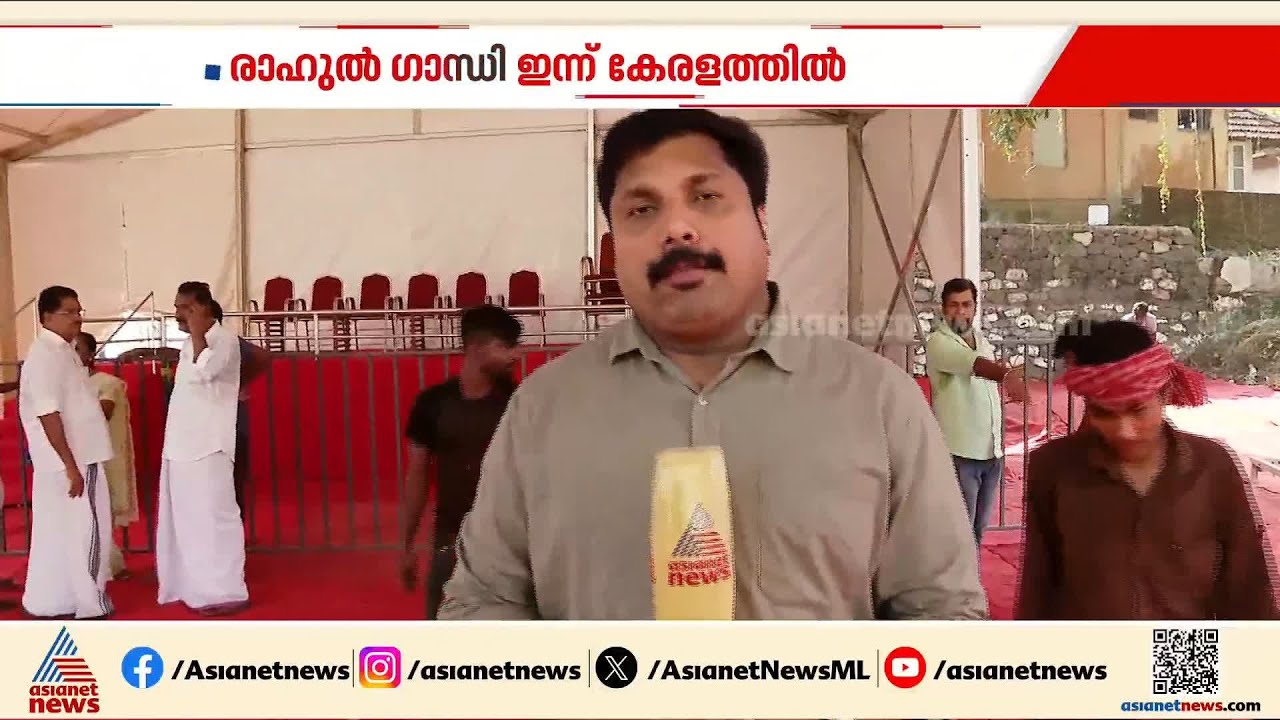 രാഹുൽ ഗാന്ധി വൈകിട്ട് 3 മണിയോടെ കോട്ടയത്ത്; പാമ്പാടിയിൽ ചാണ്ടി ഉമ്മന് വേണ്ടി പ്രചാരണം നടത്തും