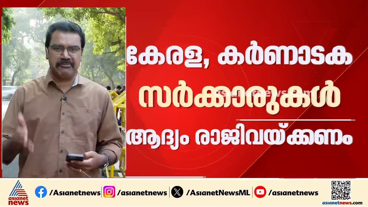 കേരള, കർണാടക സർക്കാരുകൾ രാജിവച്ചാൽ ബാലറ്റ് പേറ്ററിലേക്ക് മടങ്ങാൻ തയ്യാറെന്ന് അസം മുഖ്യമന്ത്രി