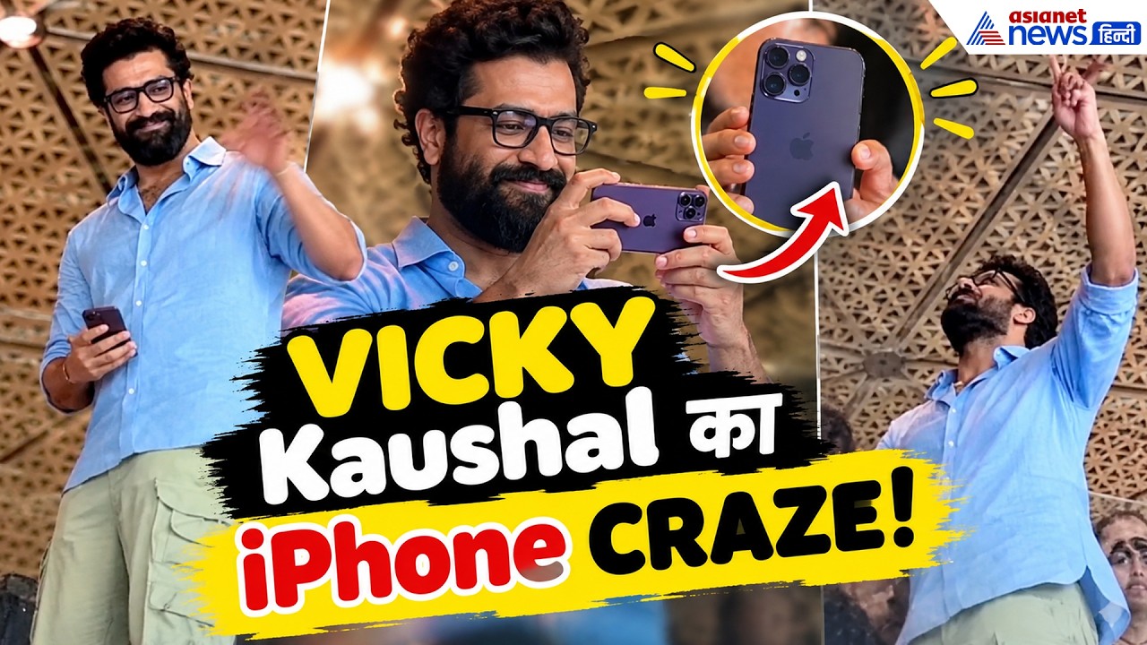 Vicky Kaushal का iPhone 18 Pro Craze! BKC Apple Store में फोन के साथ जमकर ली Selfie