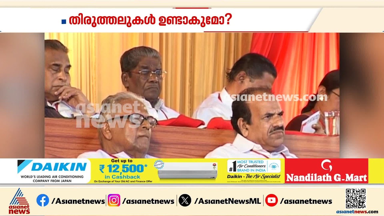 തിരുത്തേണ്ടത് പാർട്ടിയോ നേതാക്കളോ? 2013 ലെ പ്ലീനത്തെ പിടിച്ചു കുലുക്കിയ വിവാദം