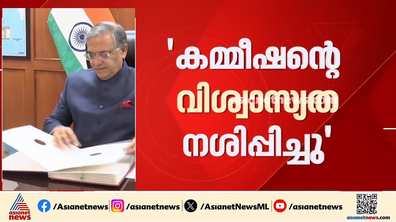 തെരഞ്ഞെടുപ്പ് കമ്മീഷൻ്റെ വിശ്വാസ്യത നശിപ്പിച്ചു; ഗ്യാനേഷ് കുമാറിനെതിരെ ഇന്ത്യ സഖ്യം | Gyanesh Kumar