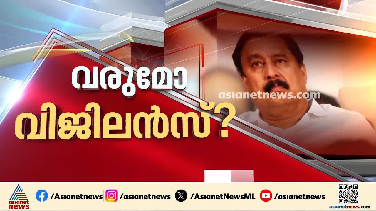റിപ്പോർട്ടർ പണം നൽകാൻ വെെകിയപ്പോൾ അർജന്റീന പിഴയീടാക്കി; പിഴ ഒഴിവാക്കാൻ ഇടപ്പെട്ടത് കായികവകുപ്പ്
