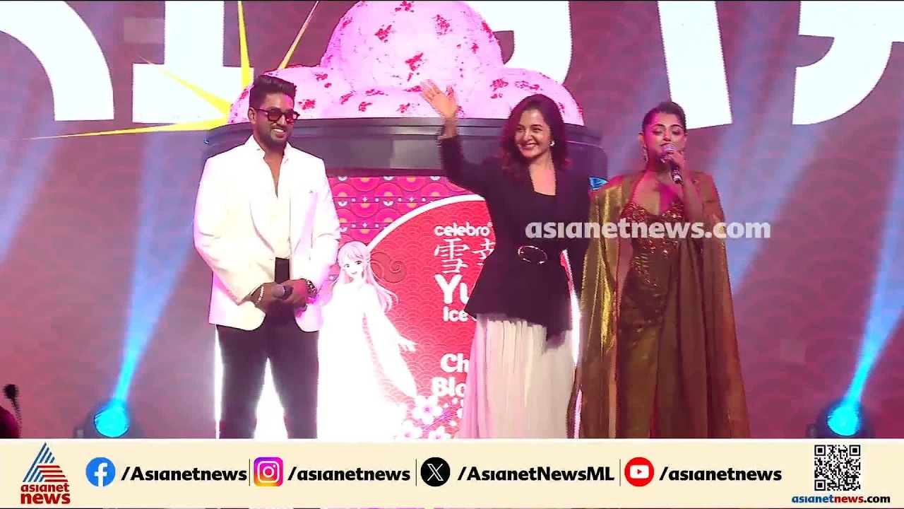 ജാപ്പനീസ് ഫ്ലേവറുകളുമായി 'യൂകി' ഐസ്ക്രീം വിപണിയിലെത്തി; പ്രോഡക്ട് ലോഞ്ച് കൊച്ചിയിൽ നടന്നു