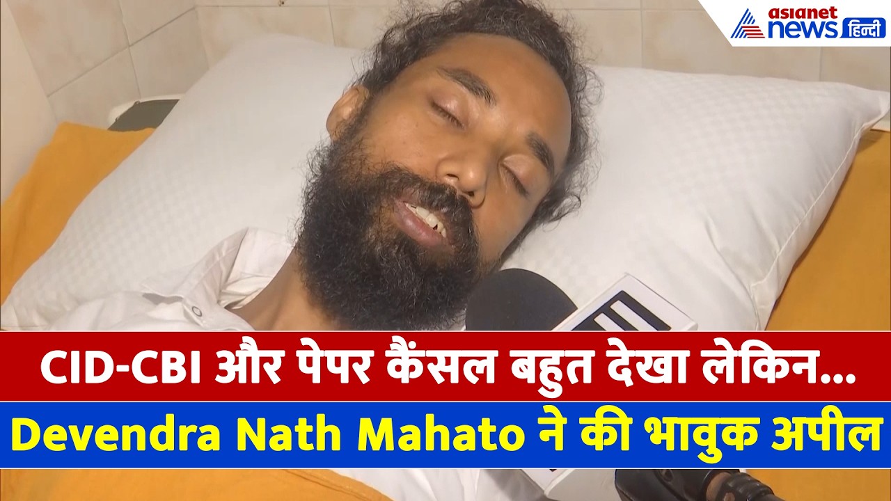 JPSC-JSSC Protest: 'छात्र अब सुनने वाले नहीं हैं', Devendra Nath Mahato का लेटेस्ट वीडियो-क्या कहा..