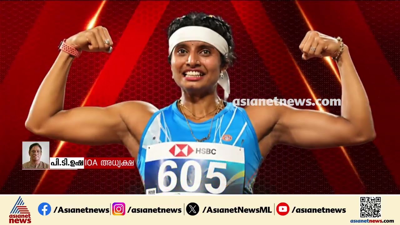 'ആൻസിയുടെ നേട്ടത്തിൽ സന്തോഷം,അവസാന നിമിഷത്തെ ആ ജംപിൽ സ്വർണം നഷ്ടപ്പെട്ടപ്പോൾ വിഷമം തോന്നി'