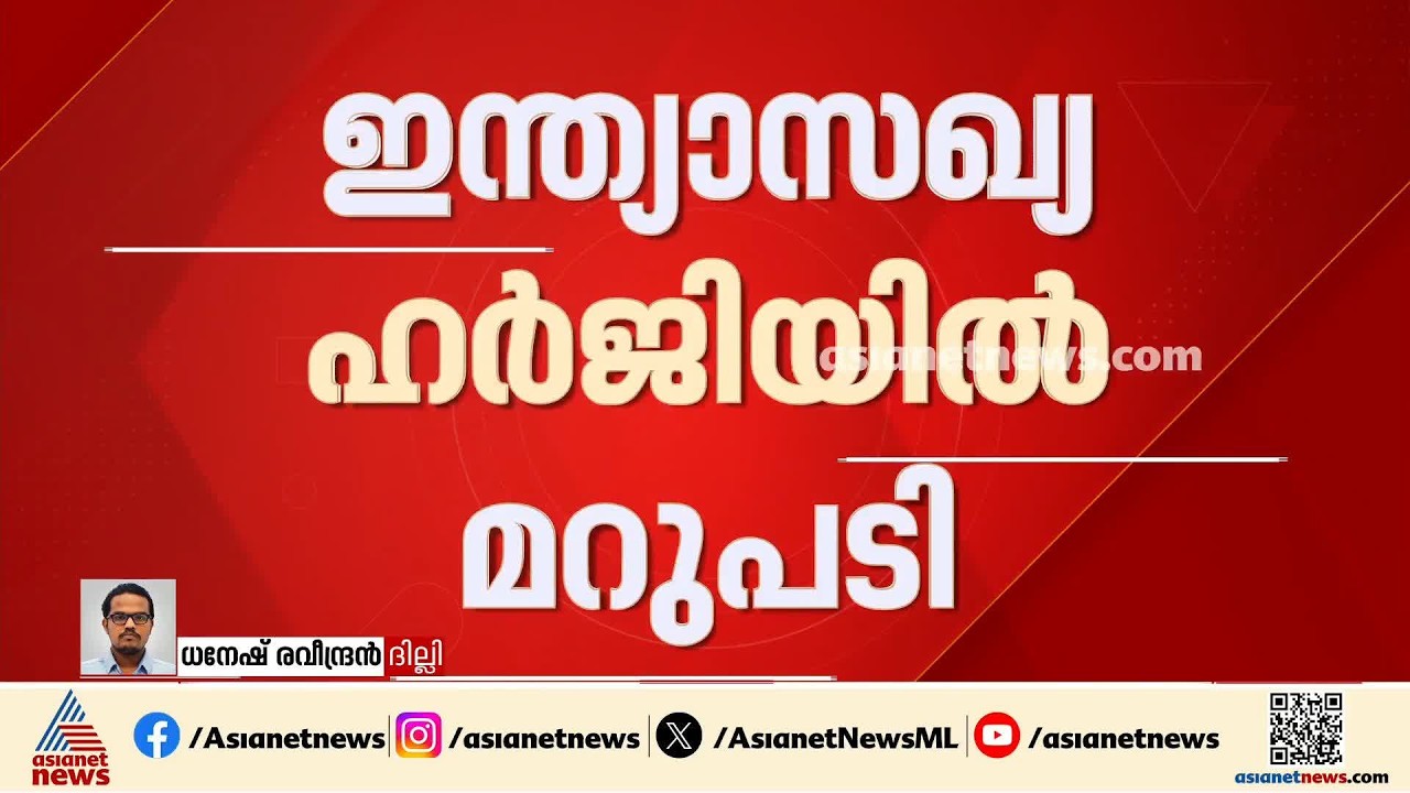 വിവാദങ്ങൾക്ക് മറുപടി; ഇന്ത്യസഖ്യത്തിന്റെ ഹർജിയിൽ മറുപടിയുമായി തെരഞ്ഞെടുപ്പ് കമ്മീഷൻ