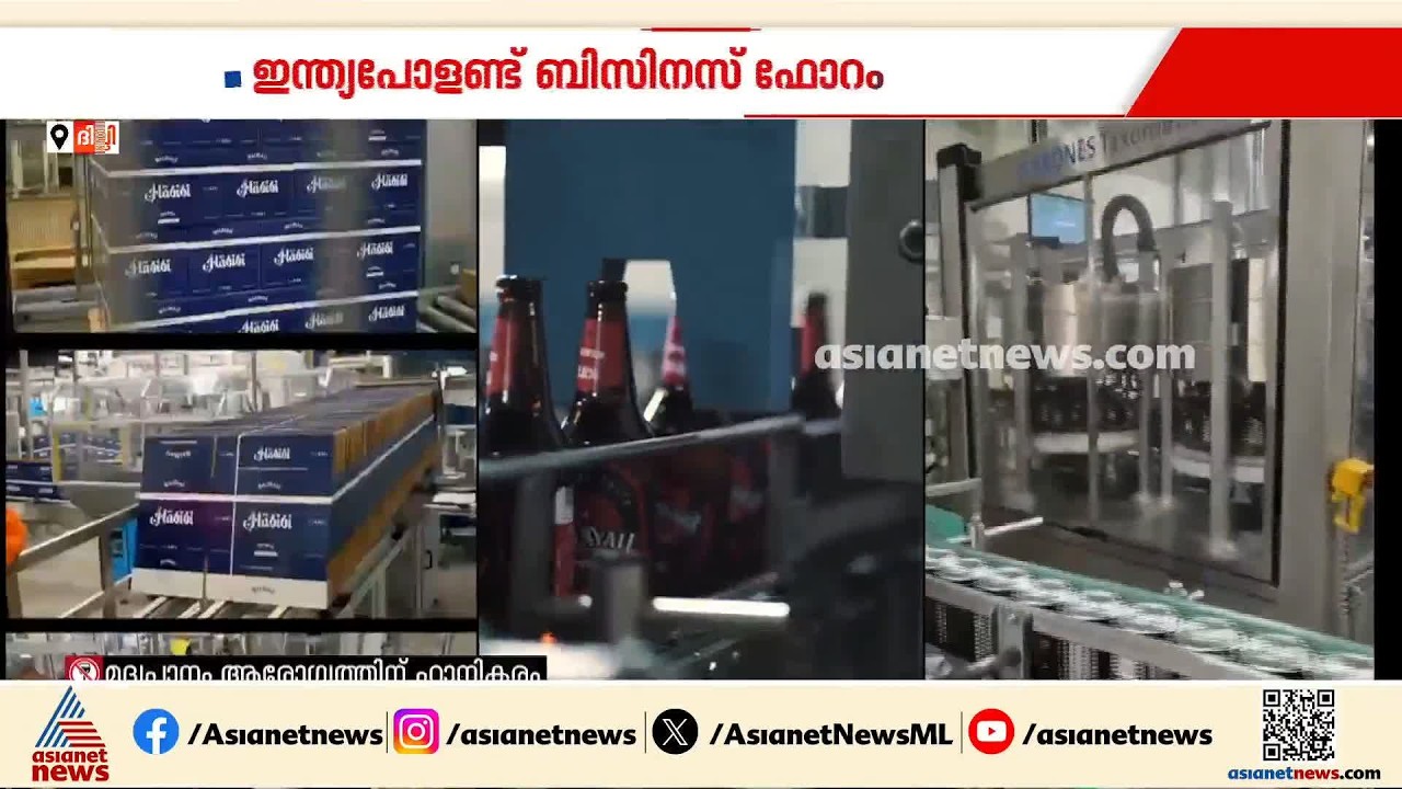 നൂറ് പോളണ്ട് കമ്പനികൾക്ക് ഇടയിൽ ഒരു മലയാളി; ഇന്ത്യ- പോളണ്ട് ബിസിനസ് ഫോറത്തിൽ 'മലയാളി' ബ്രാൻഡ്