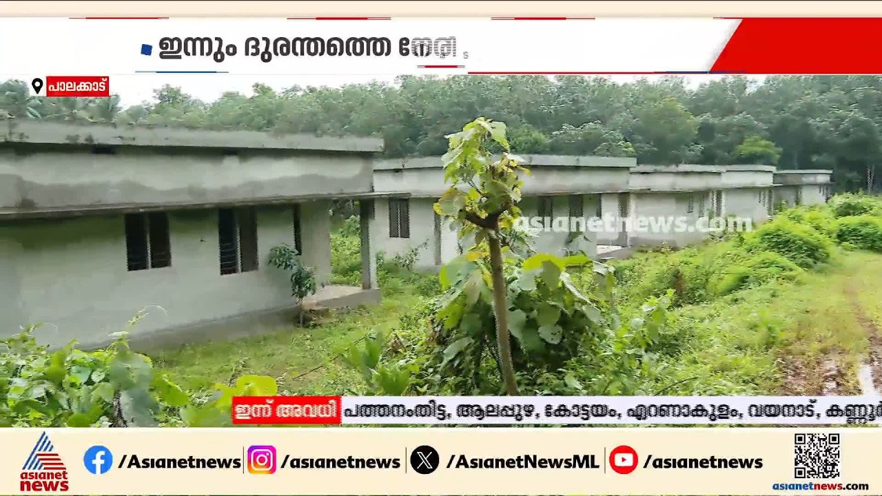 കഴിഞ്ഞ പ്രളയത്തിൽ പ്രഖ്യാപിച്ച വീടുകൾ ഇനിയും പൂര്‍ത്തിയായിട്ടില്ല; ദുരന്തമുഖത്ത് ആദിവാസി കുടുംബങ്ങൾ