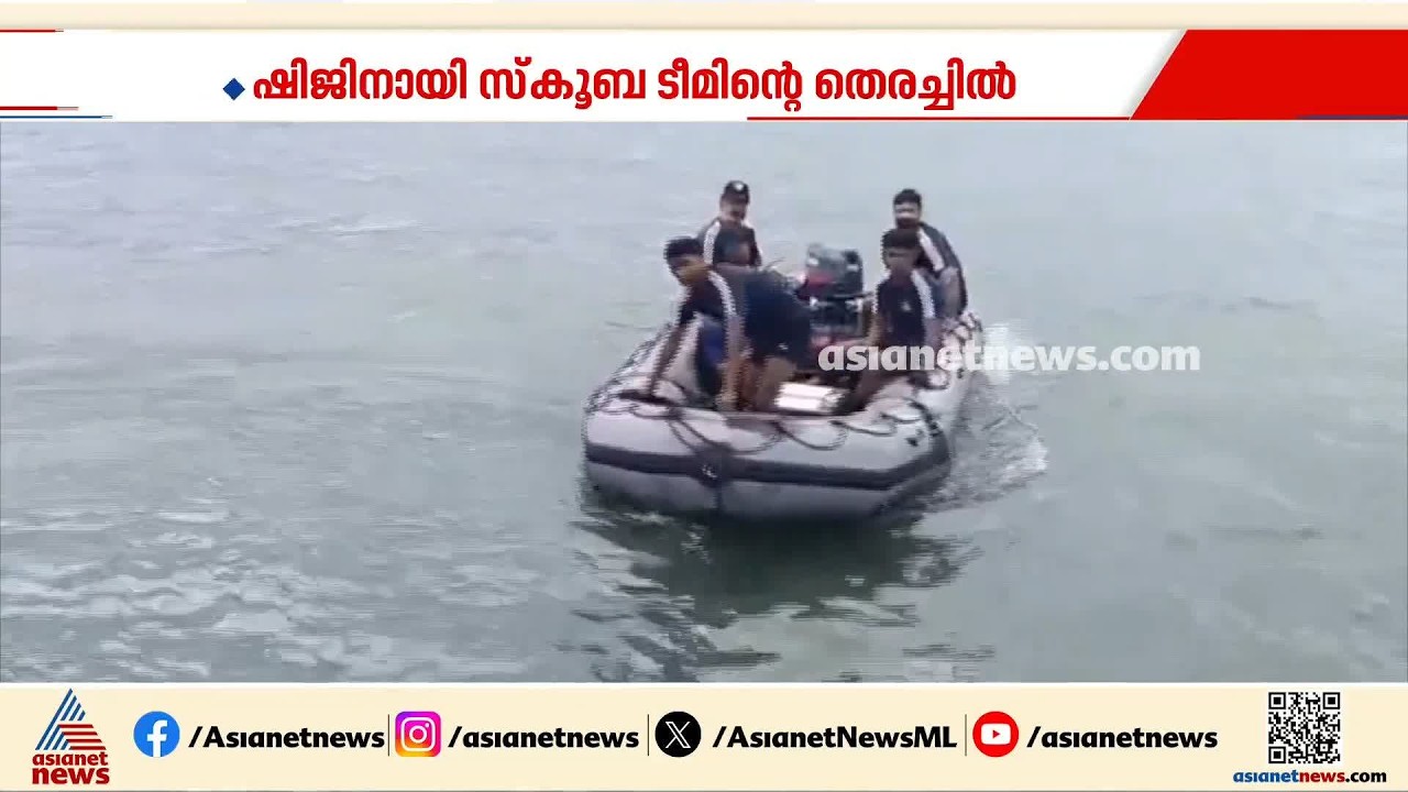 കടലിൽ കാണാതായ മത്സ്യത്തൊഴിലാളികൾക്കായി തെരച്ചിൽ തുടരുന്നു |Fishermen missing | Kerala government