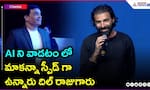 Director Nag Ashwin on AI & Dil Raju's Speed: Asianet Telugu