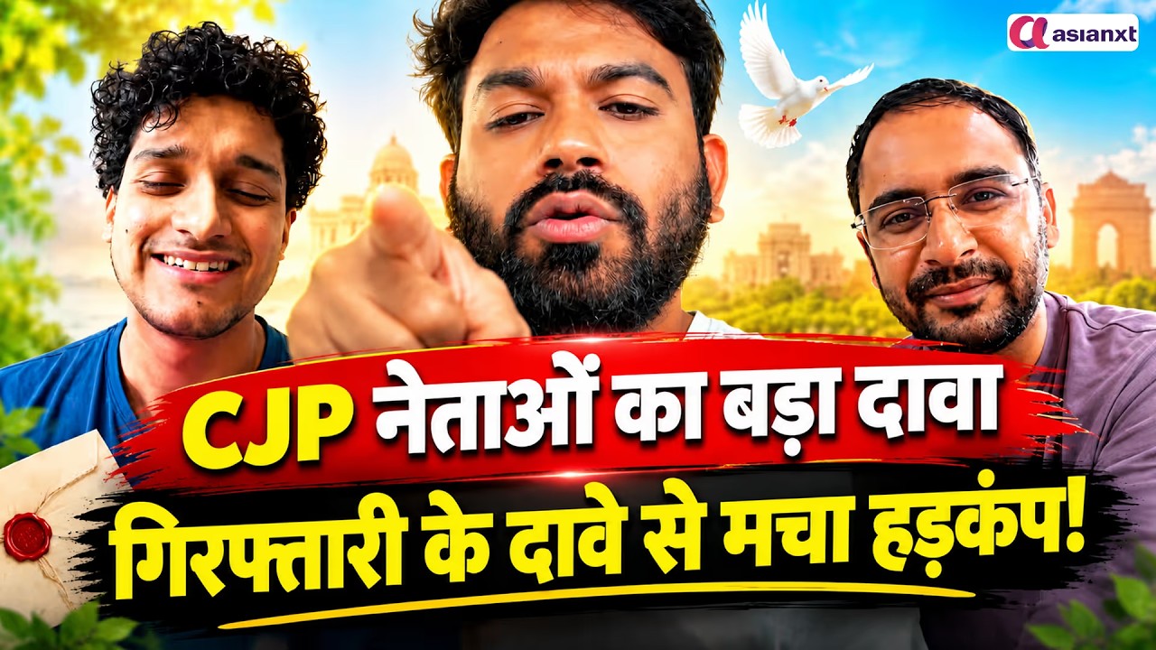 गिरफ्तारी की आशंका के बीच CJP नेताओं की हुंकार- 'हम तैयार हैं!'