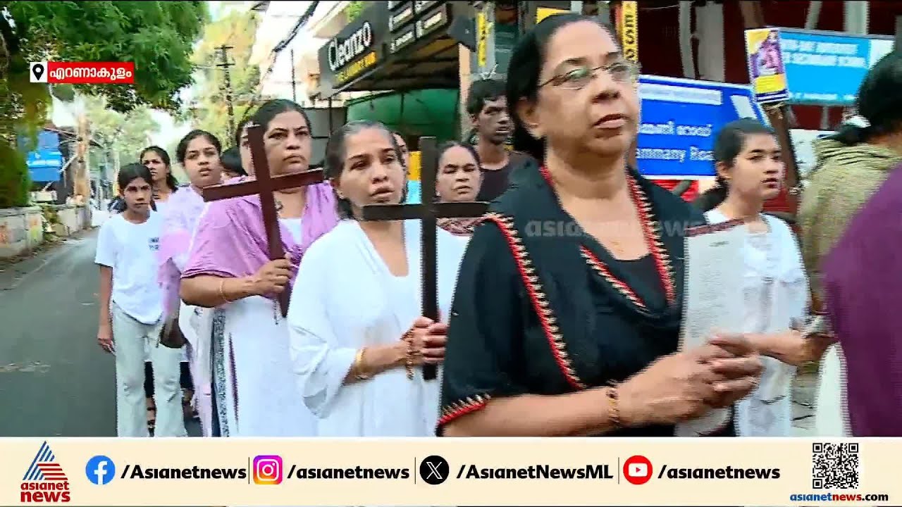 ത്യാഗത്തിന്റെ സ്‌മരണ...കുരിശിന്റെ വഴിയിൽ പ്രാർത്ഥന നിർഭരരായി വിശ്വാസികൾ