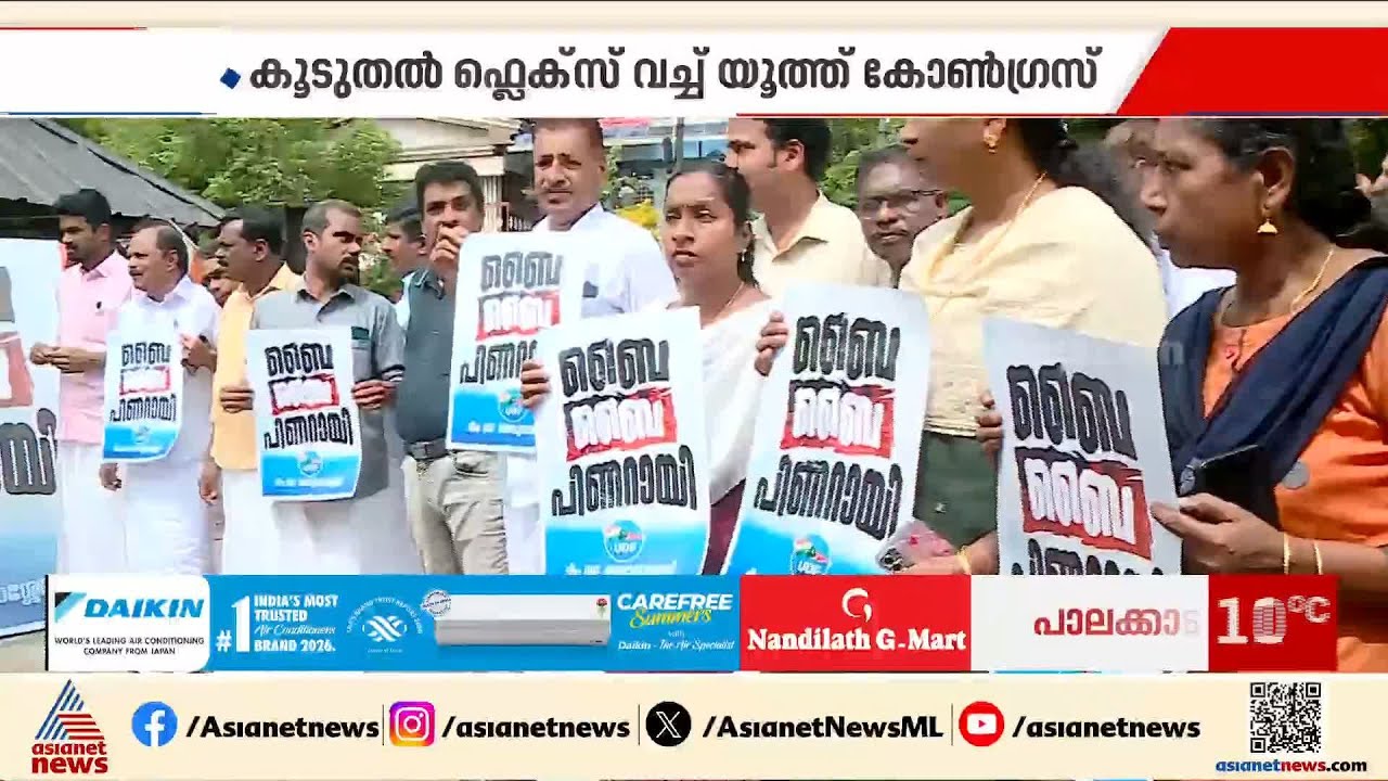 'ബൈ ബൈ പിണറായി'; സിപിഎമ്മുകാർ ആക്രമിക്കാൻ വന്നെന്ന് ആരോപണം, കൂടുതൽ ഫ്ലെക്സ് വച്ച് യൂത്ത് കോൺ​ഗ്രസ്